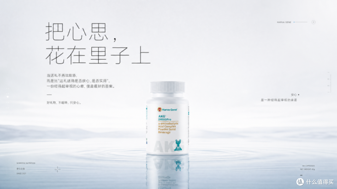 从送礼选择看消费变迁:哈佛基因AKG成健康礼品市场新面孔