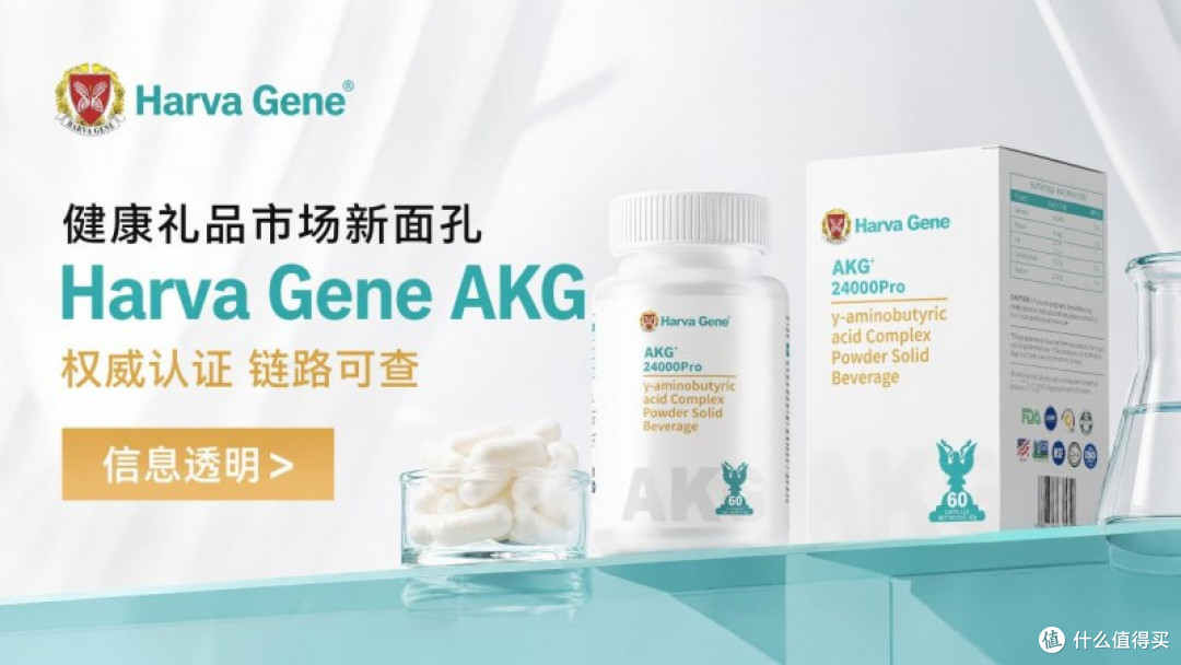 从送礼选择看消费变迁:哈佛基因AKG成健康礼品市场新面孔