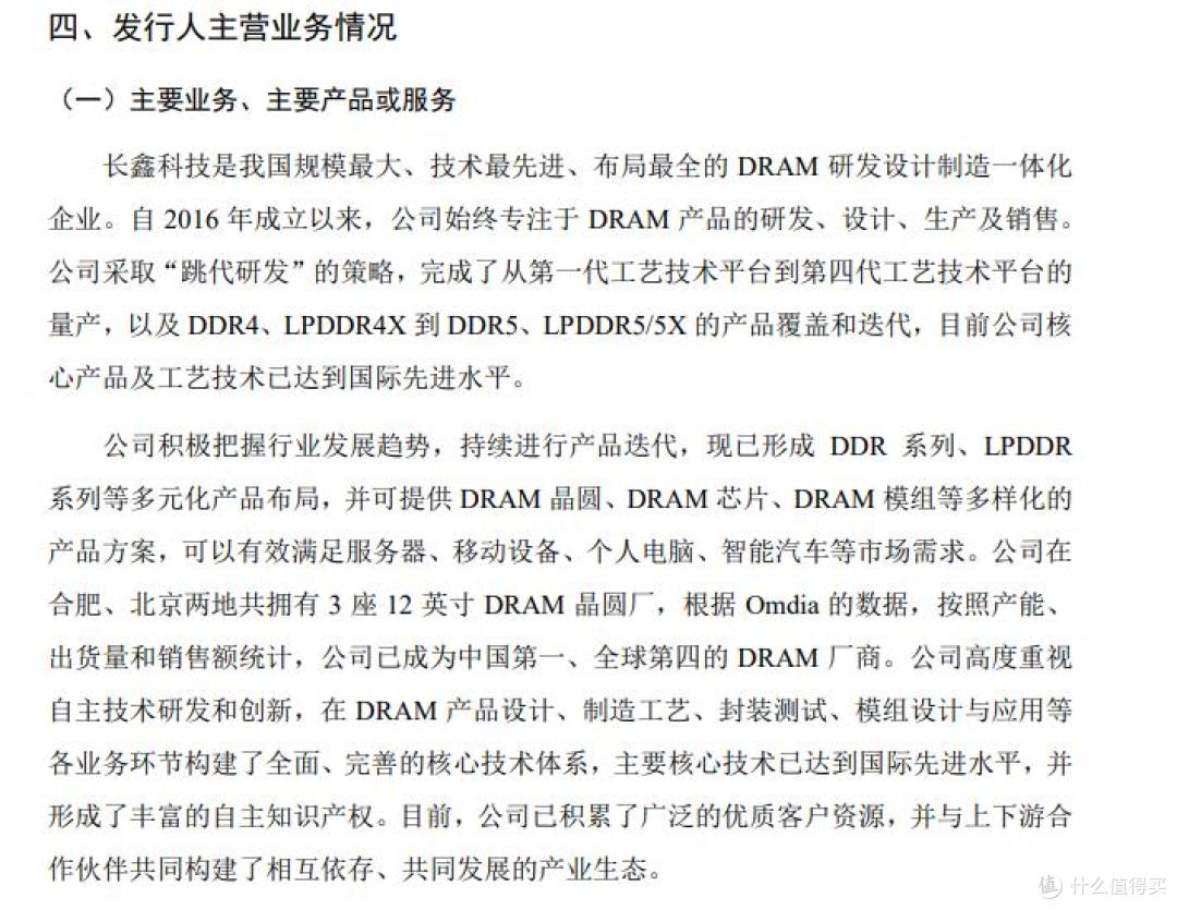 终于!中国 “存储一哥” 长鑫官宣上市,内存降价有希望了