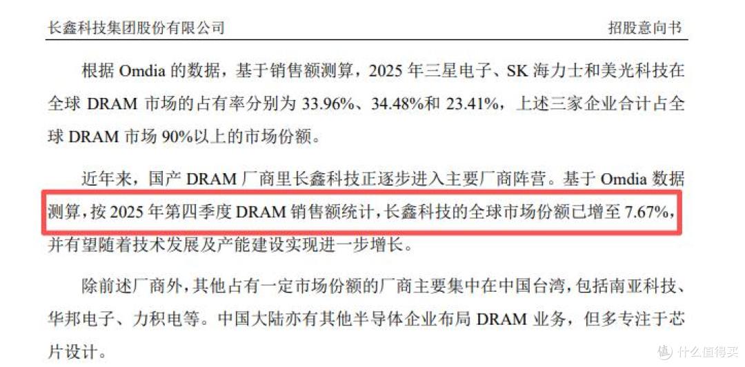 终于!中国 “存储一哥” 长鑫官宣上市,内存降价有希望了