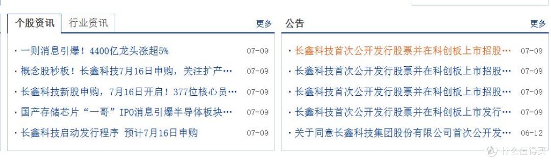 终于!中国 “存储一哥” 长鑫官宣上市,内存降价有希望了