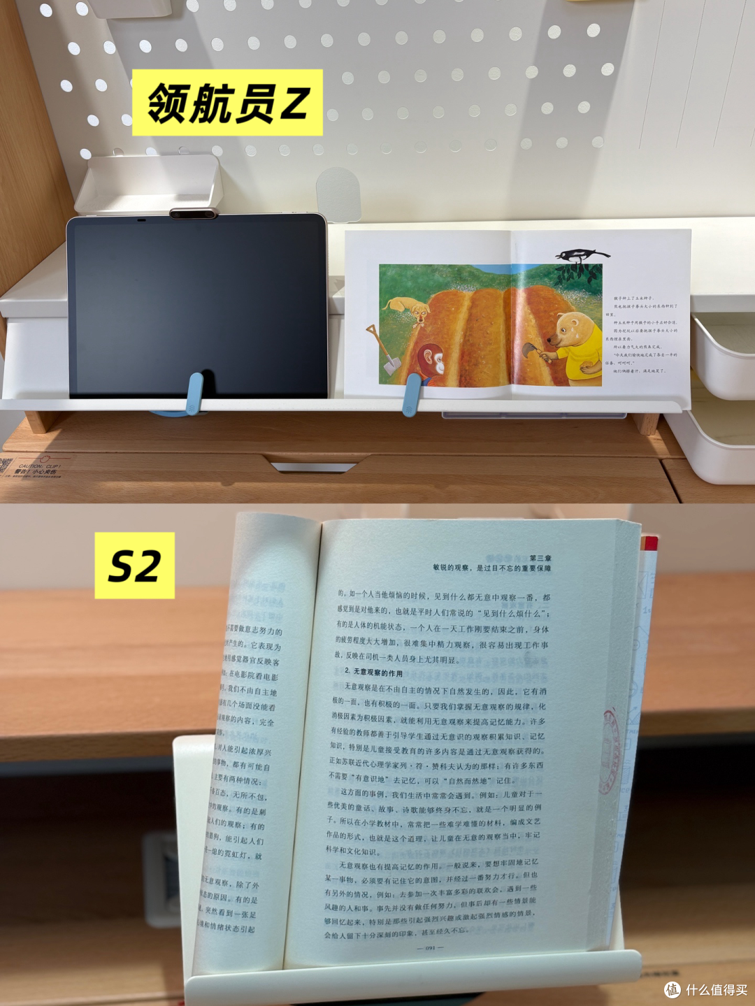 买学习桌前一定看!2平米领航员Z和黑白调S2全面PK