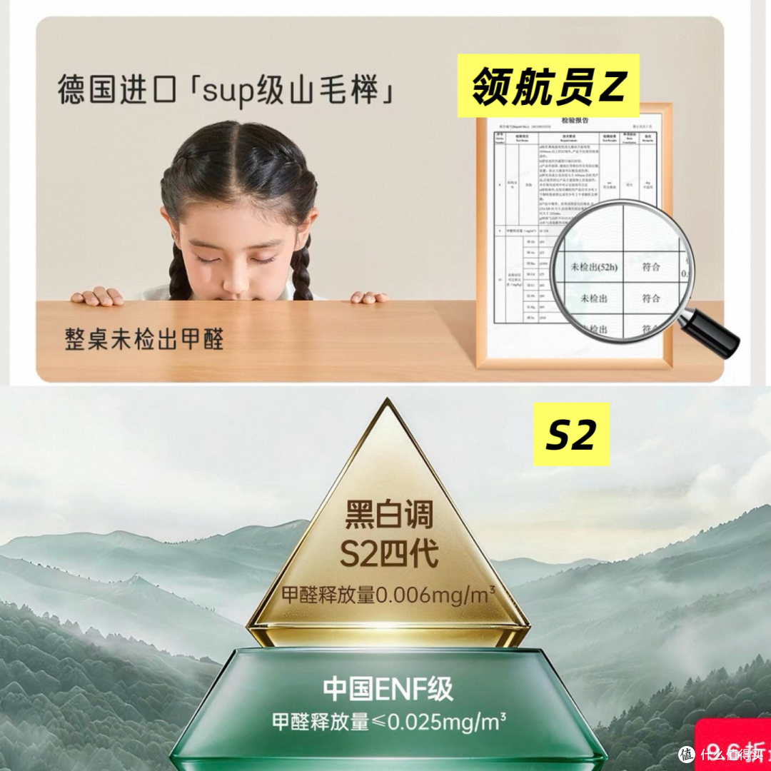 买学习桌前一定看!2平米领航员Z和黑白调S2全面PK