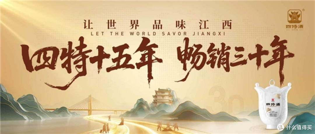 四特酒让世界品味江西 抖音短视频征集活动圆满收官