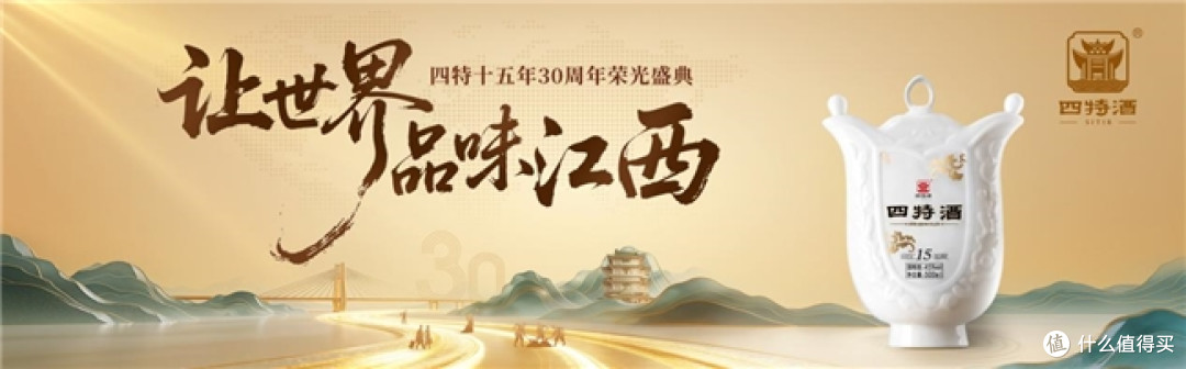 四特酒让世界品味江西 抖音短视频征集活动圆满收官