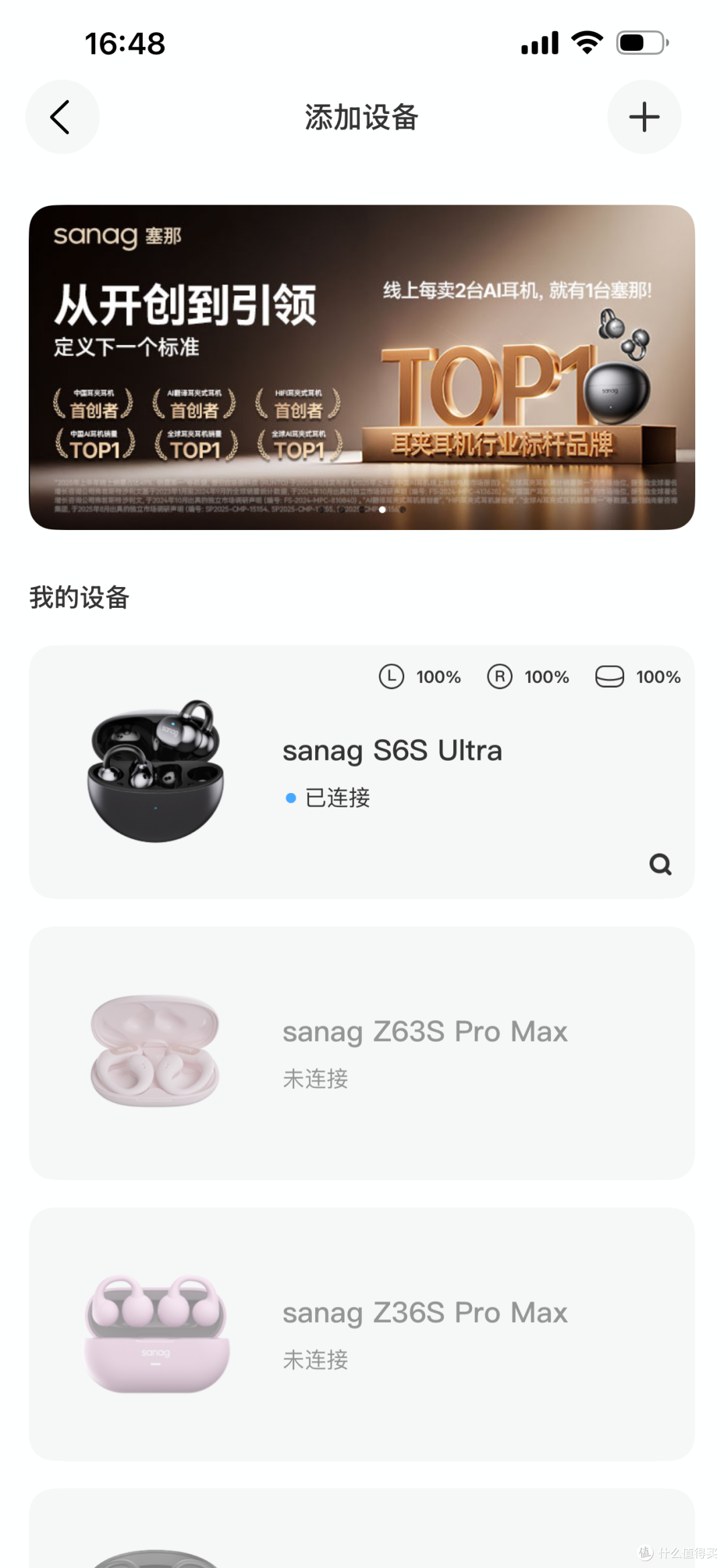 体验了一个月，看看塞那S6S UItra的表现究竟怎么样？