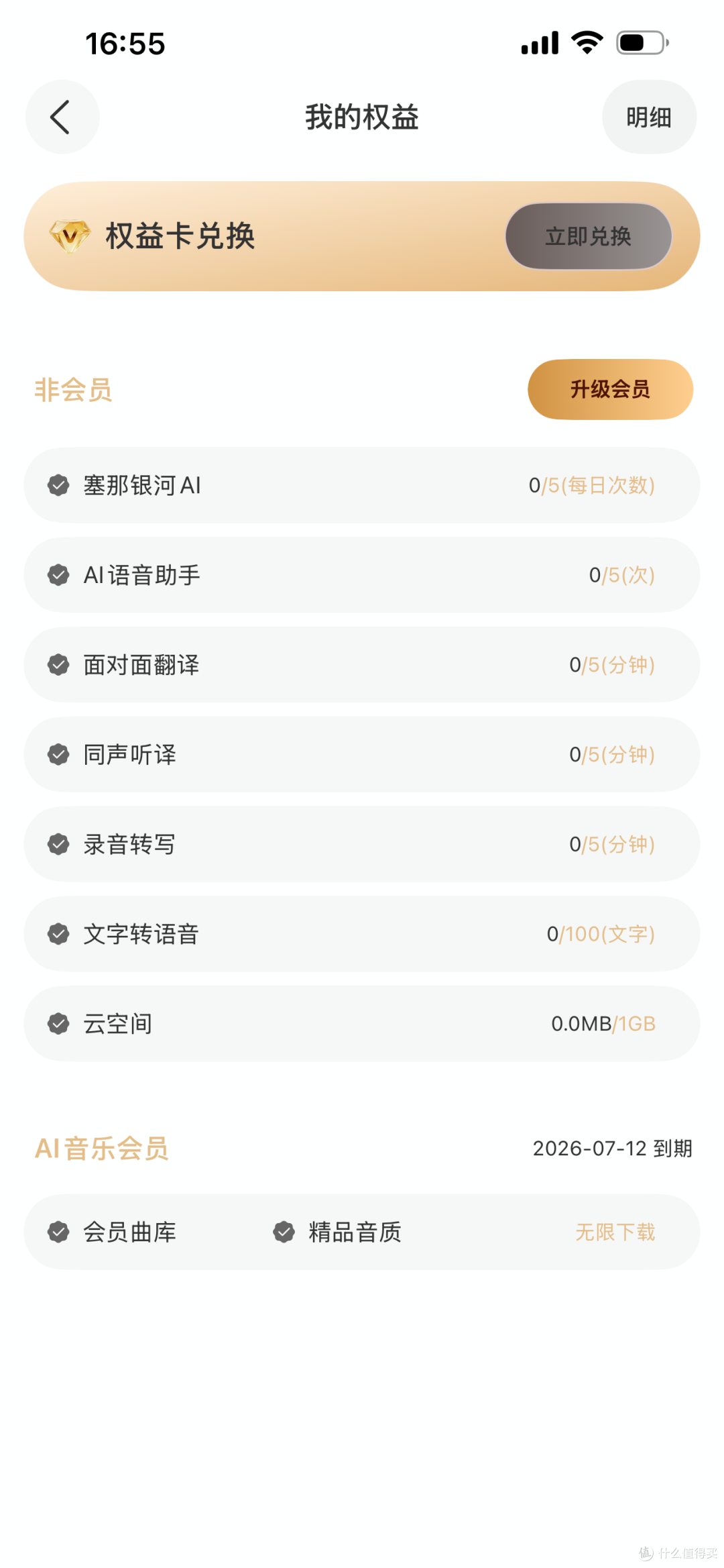 体验了一个月，看看塞那S6S UItra的表现究竟怎么样？