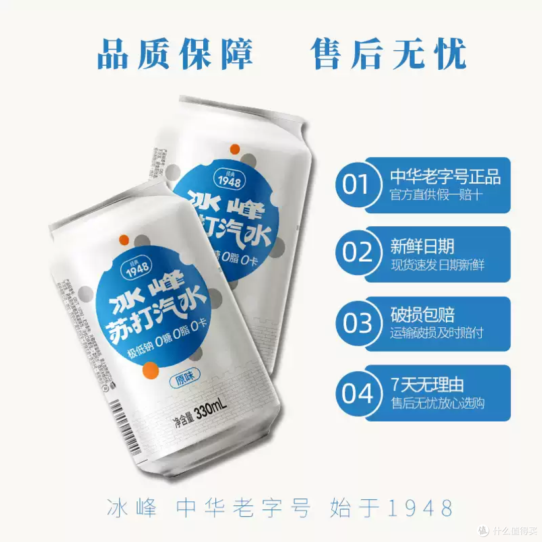 冰峰苏打水,0糖0卡的气泡快乐水!