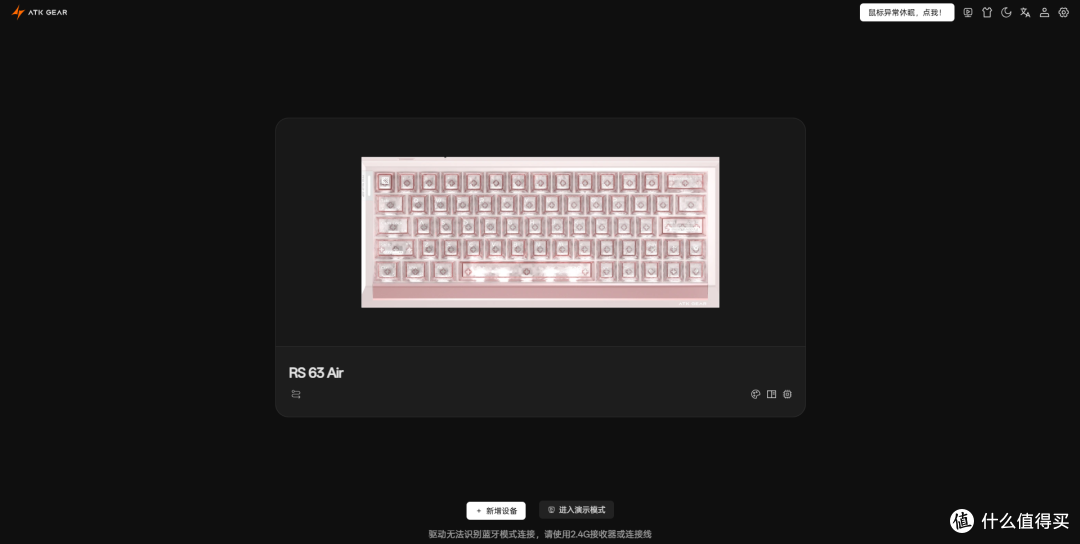 ATK RS 63 Air磁轴键盘开箱与《三角洲行动》实测：这手感真香！