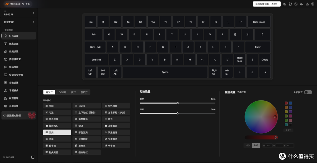 ATK RS 63 Air磁轴键盘开箱与《三角洲行动》实测：这手感真香！