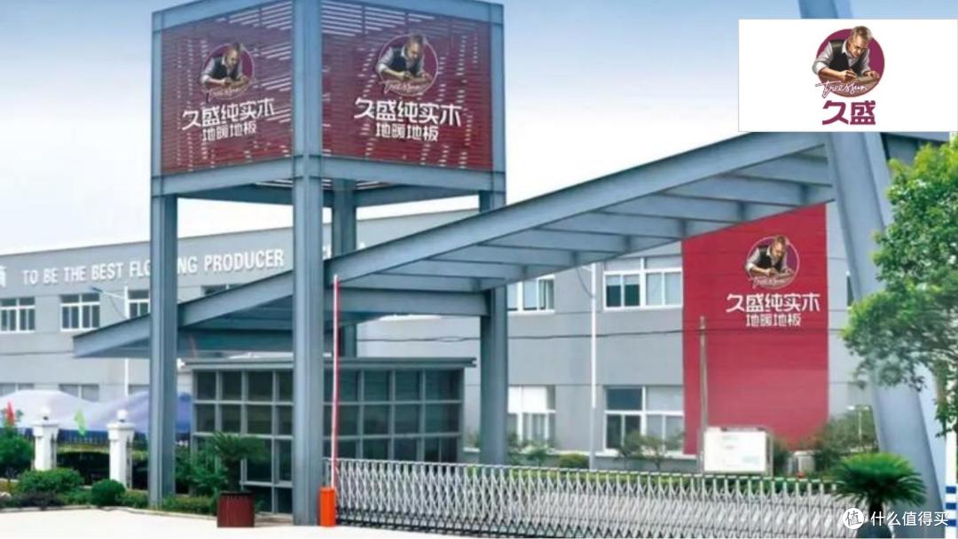 如何选择木地板？2026年中国木地板十大耐用品牌