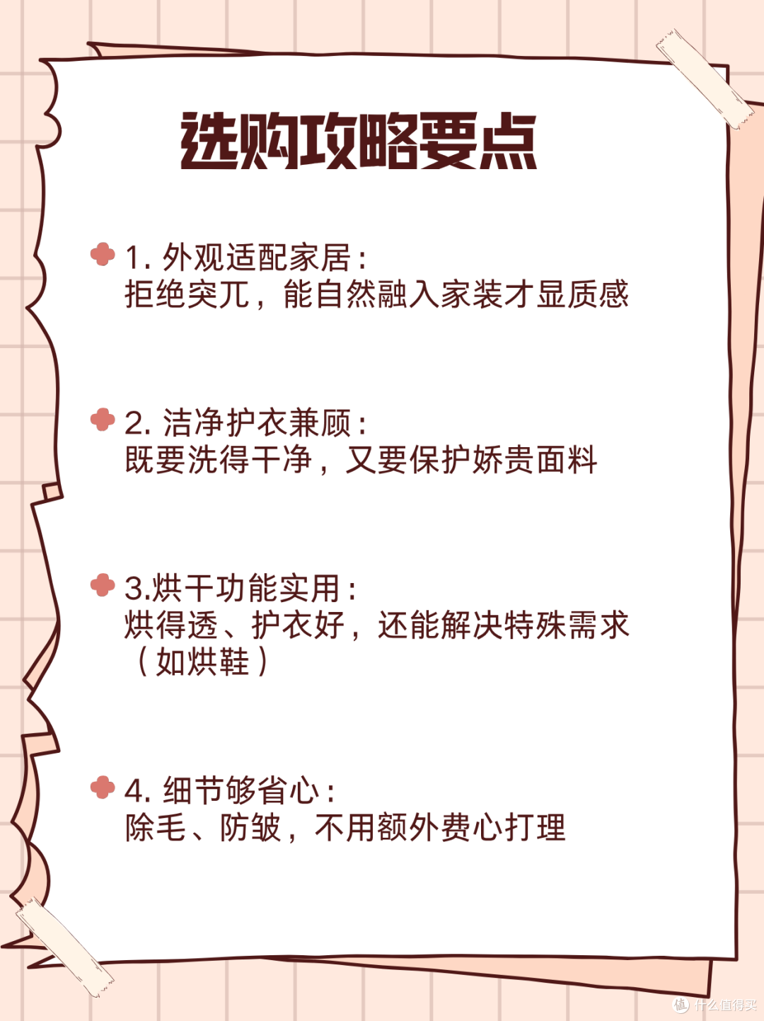 🌸踩过2次坑!卡萨帝揽光WD洗烘套装才是终极选择!