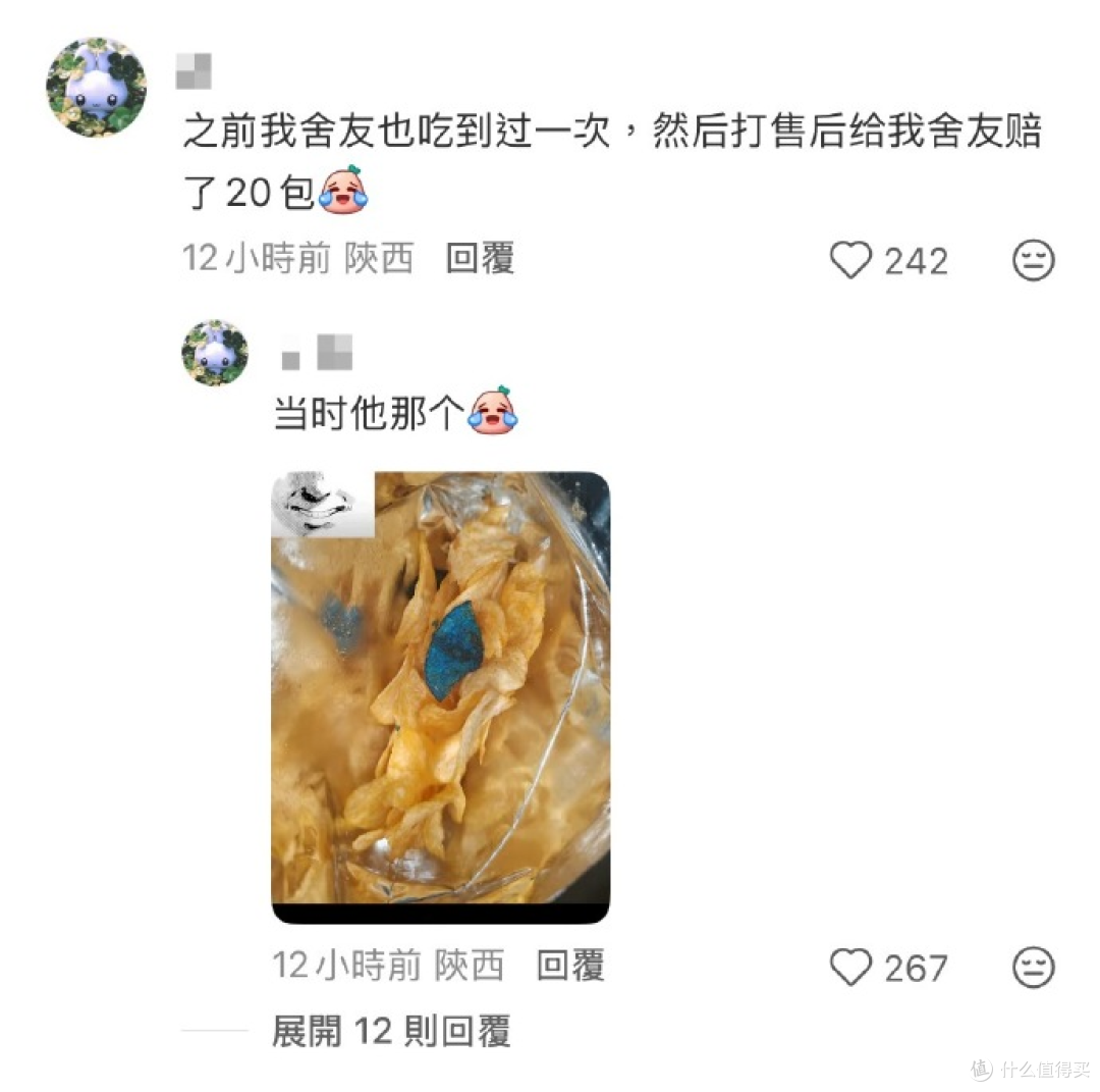 乐事薯片被曝吃出“蓝色薯片”,是食品安全问题还是网传的遗漏质检样品?