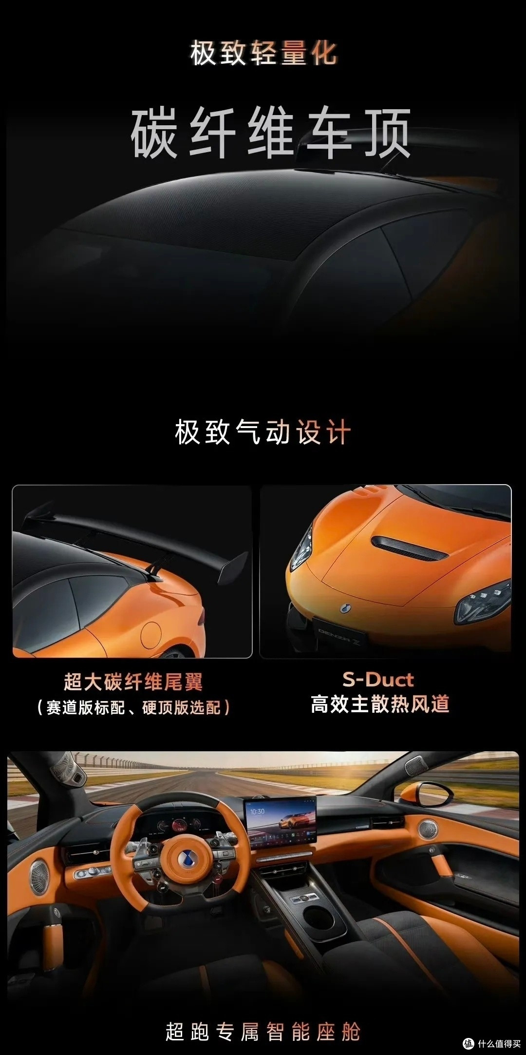 腾势Z预售68万起!1600马力国产跑车,U9和昊铂SSR还香吗?