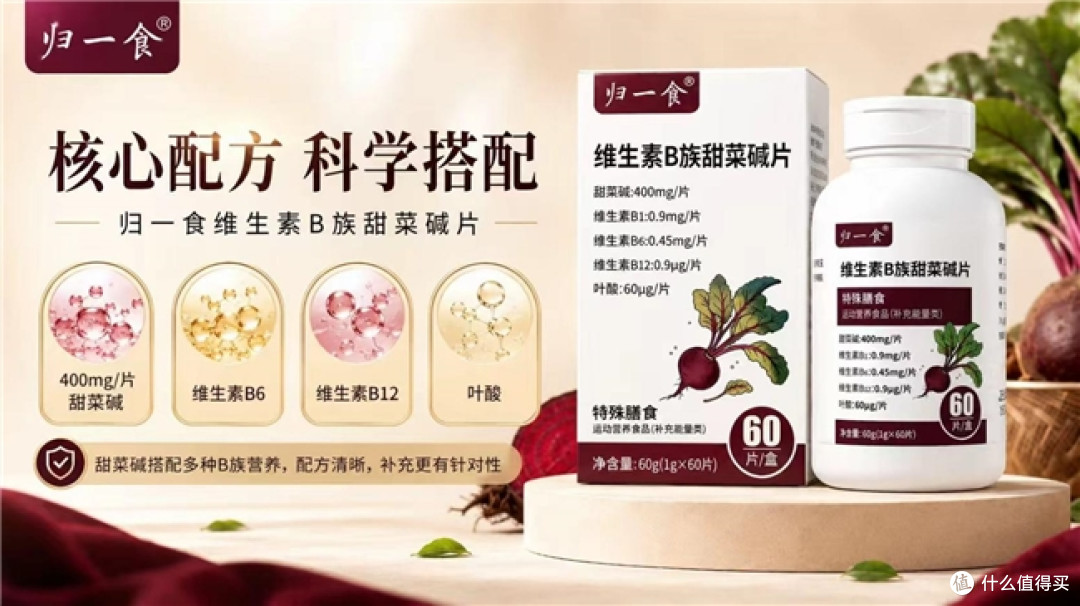 维生素B族哪个便宜又好用?2026盘点优质维生素B族品牌