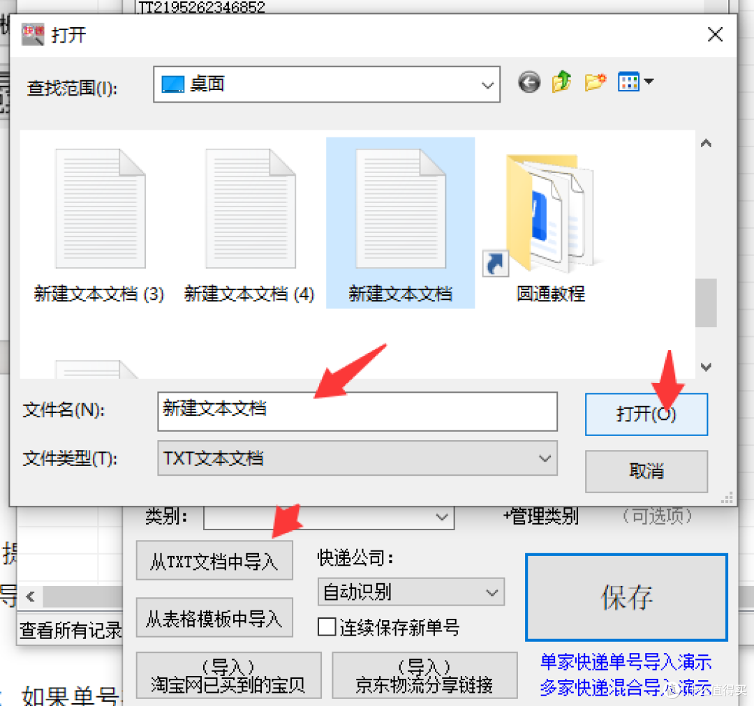 超强快递批量查询工具!极兔物流一键查、筛错、导出数据