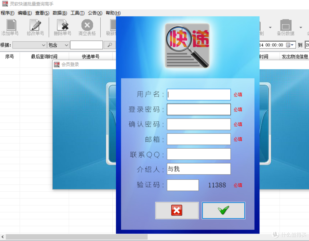 超强快递批量查询工具!极兔物流一键查、筛错、导出数据