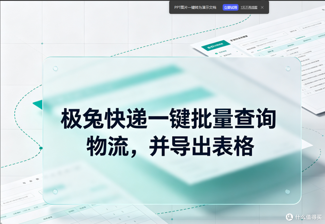超强快递批量查询工具!极兔物流一键查、筛错、导出数据