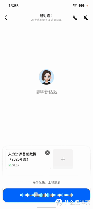 来自打工人的“全肯定”!努比亚NaviX Ultra豆包手机助手