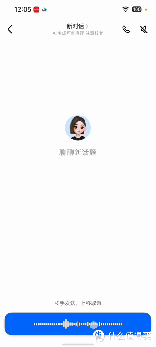 来自打工人的“全肯定”!努比亚NaviX Ultra豆包手机助手