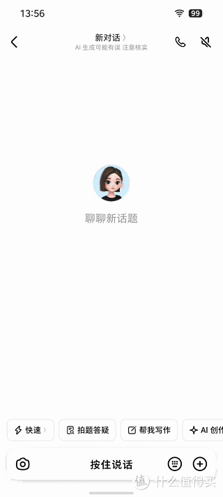 来自打工人的“全肯定”!努比亚NaviX Ultra豆包手机助手