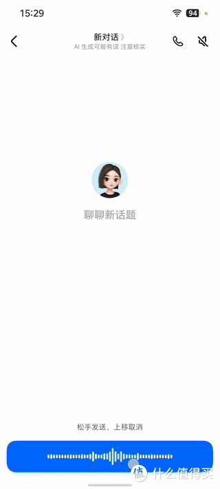 来自打工人的“全肯定”!努比亚NaviX Ultra豆包手机助手