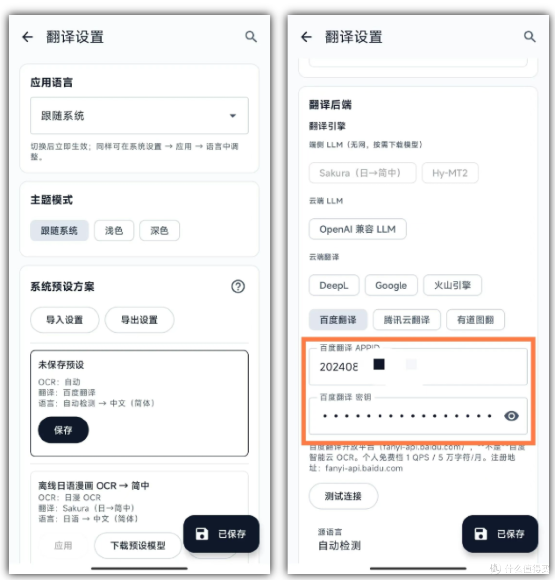 别再说我只推电脑软件了,今天这三款手机工具请收好