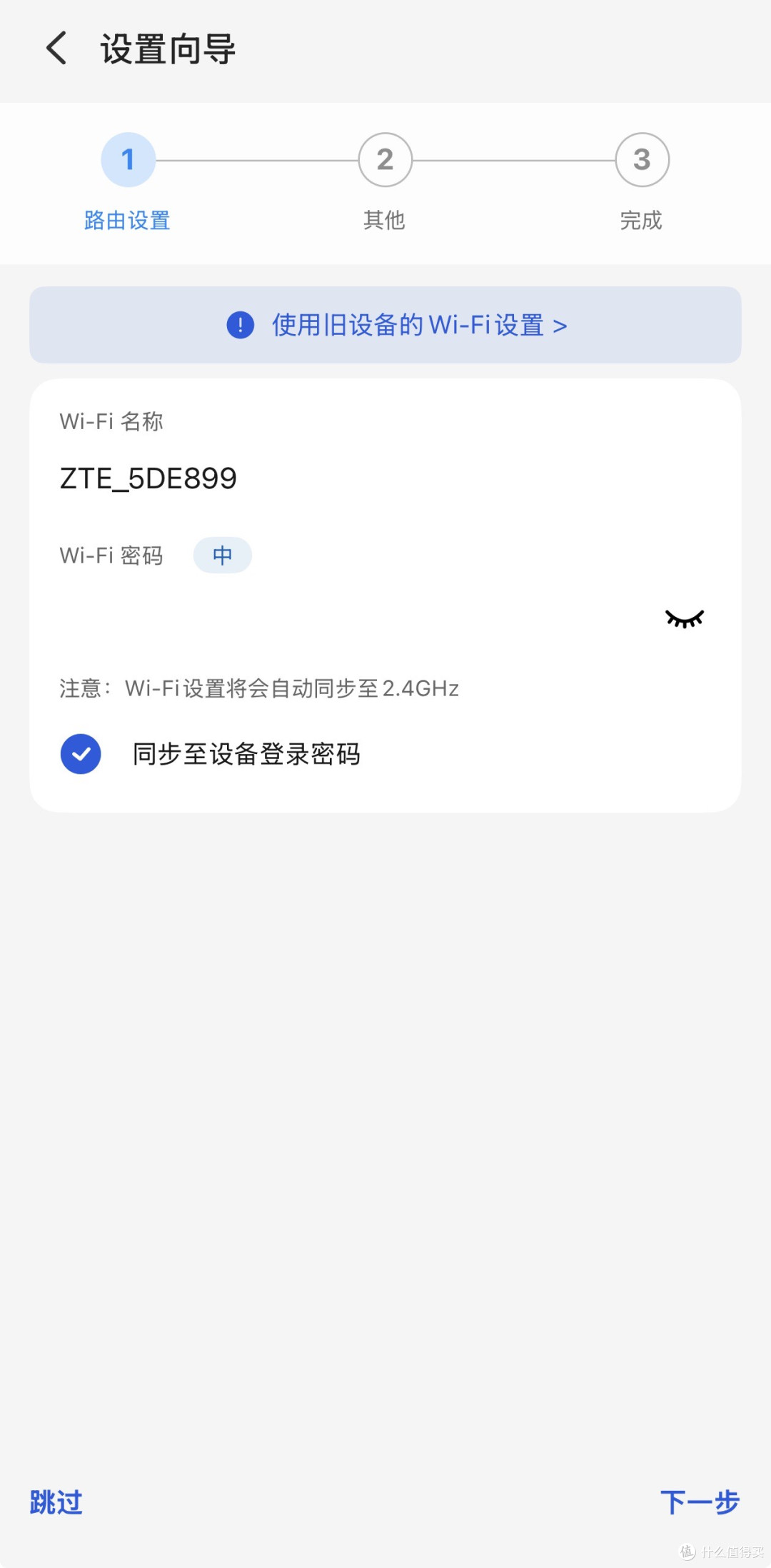 中兴F50 Pro抗台信号差,售后换新后入手V50