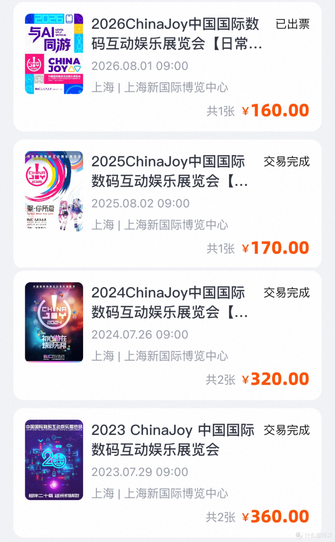 不知道ChinaJoy怎么逛?我把3年总结的逛ChinaJoy焚决都教给你!