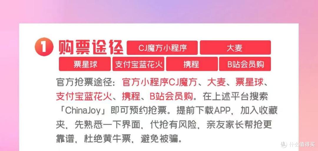 不知道ChinaJoy怎么逛?我把3年总结的逛ChinaJoy焚决都教给你!