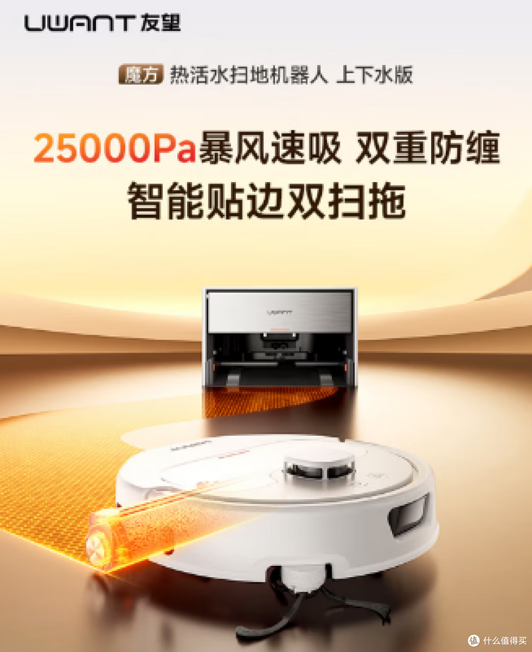 2026年7月扫地机器人选购攻略：高性价比推荐~石头/追觅/友望等！