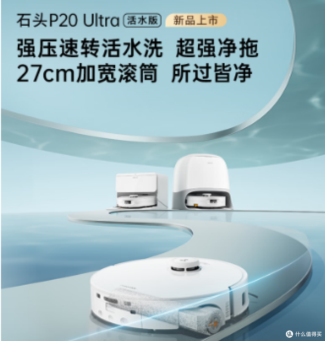 2026年7月扫地机器人选购攻略：高性价比推荐~石头/追觅/友望等！