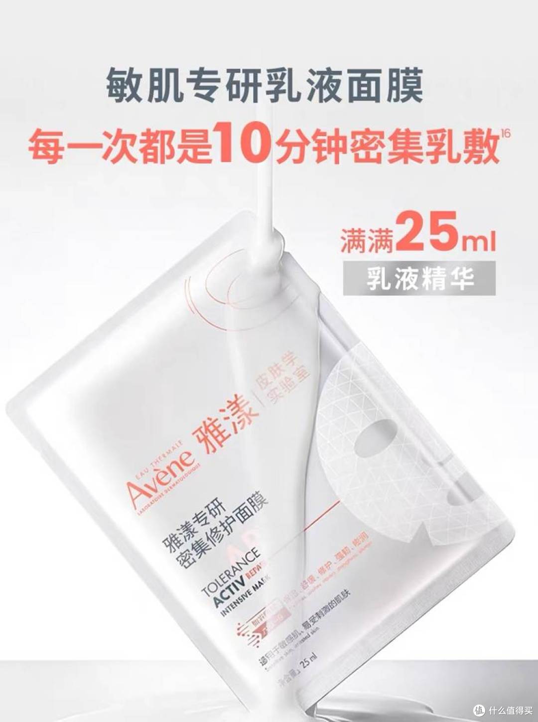夏季晒后泛红不用慌！5 款舒缓润肤面膜实测，适配高温脆弱肌