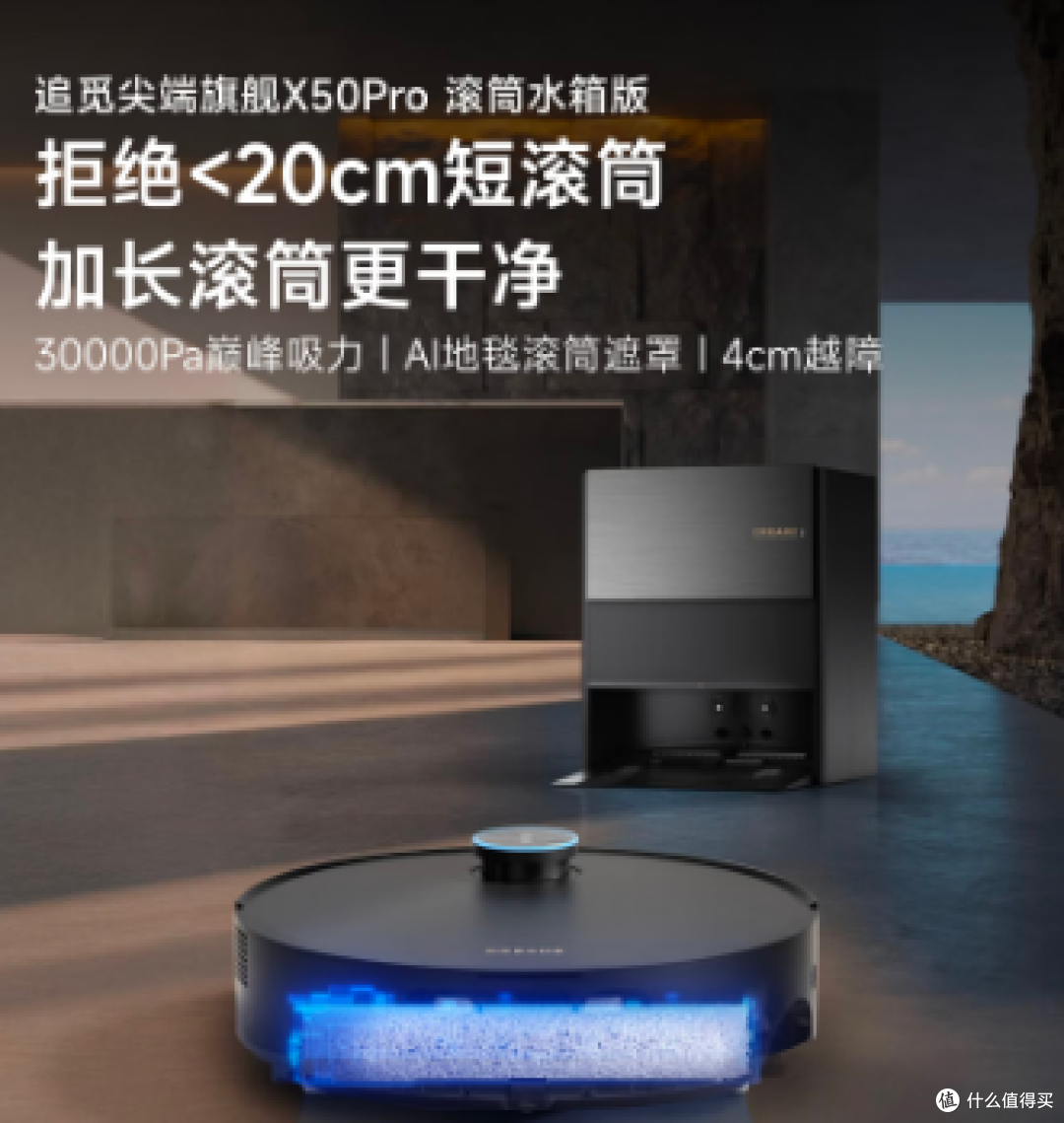 2026年7月扫地机器人选购攻略：高性价比推荐~石头/追觅/友望等！