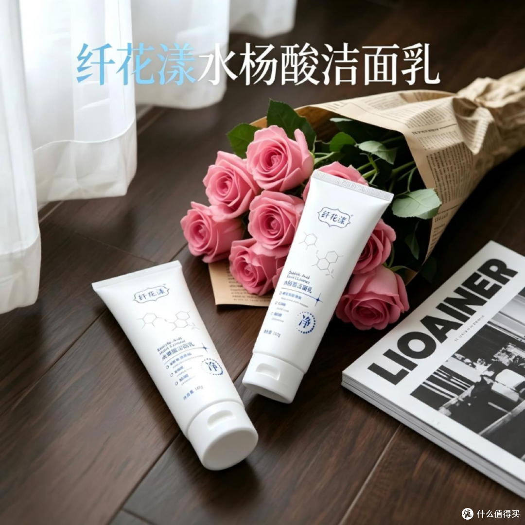 不同肤质洗面奶哪款口碑好?洗面奶口碑排行榜全肤质洁面选购指南