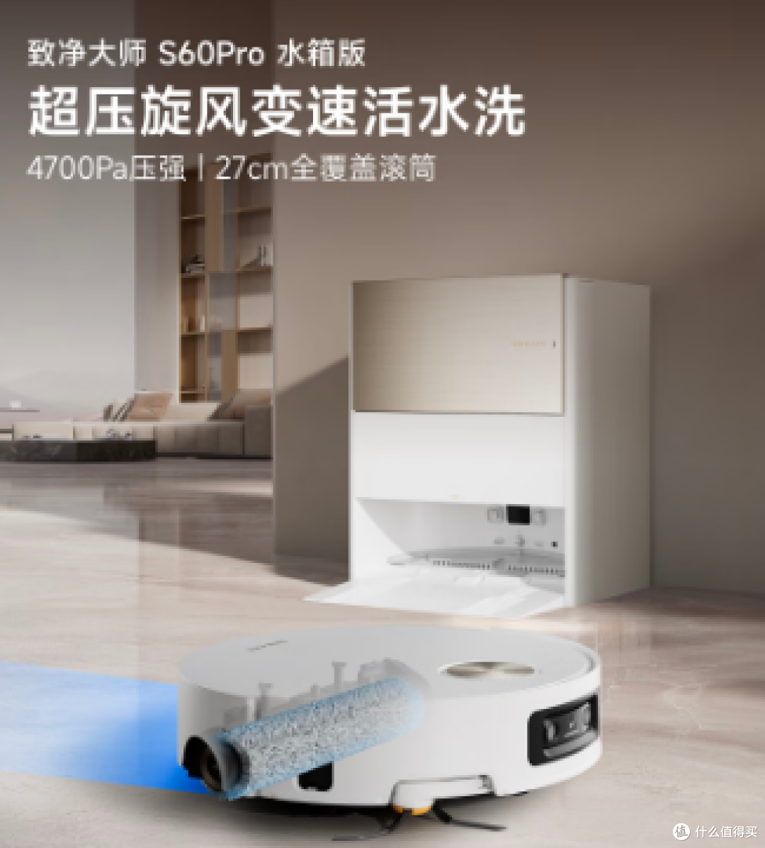 2026年7月扫地机器人选购攻略：高性价比推荐~石头/追觅/友望等！