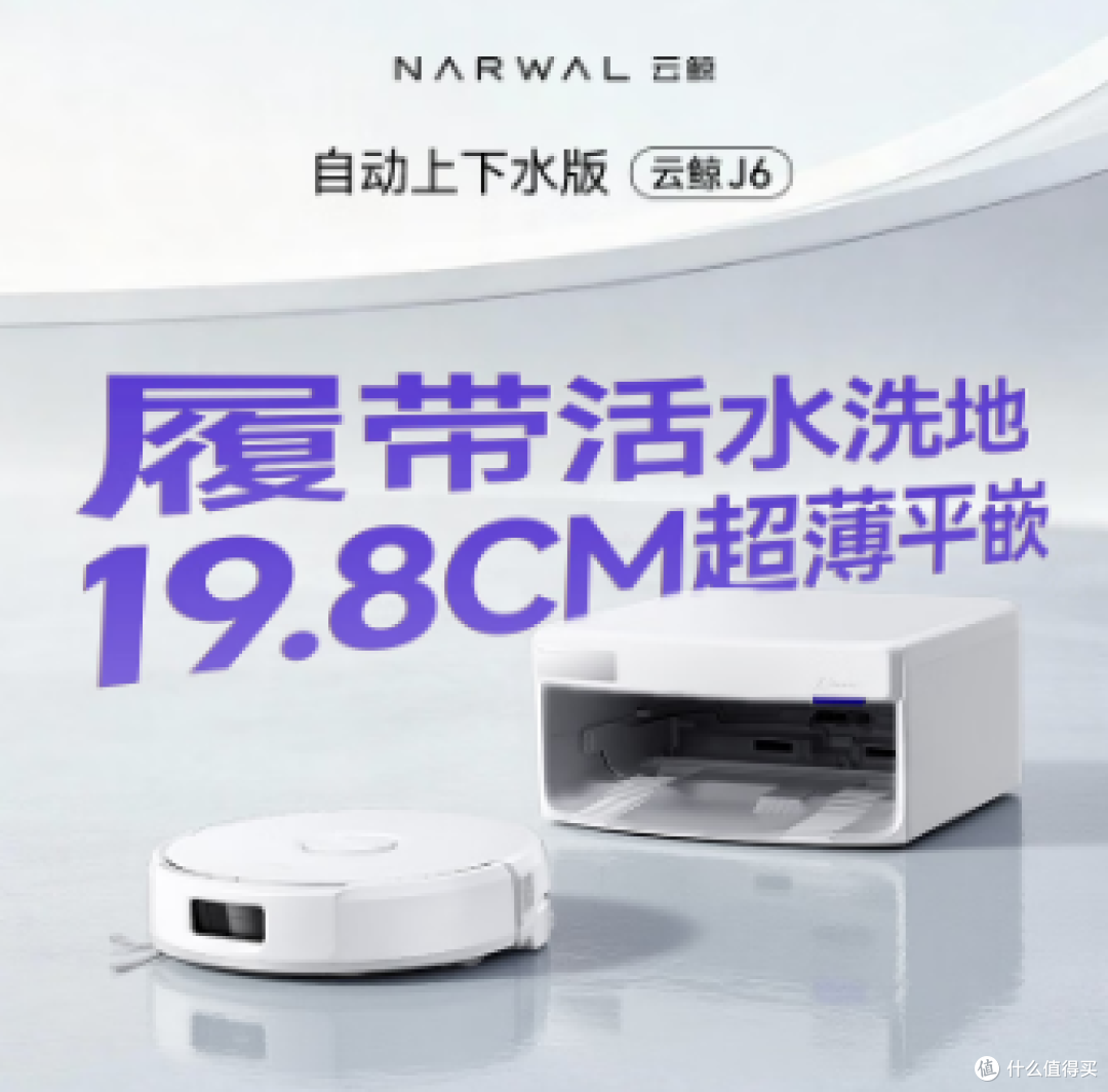 2026年7月扫地机器人选购攻略：高性价比推荐~石头/追觅/友望等！