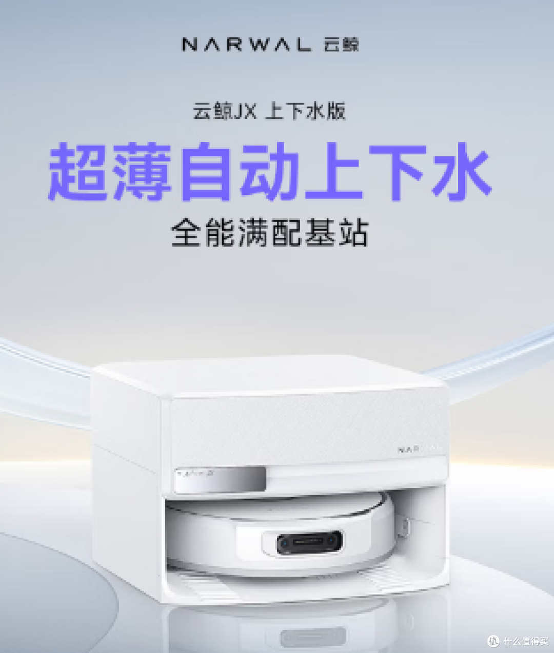 2026年7月扫地机器人选购攻略：高性价比推荐~石头/追觅/友望等！