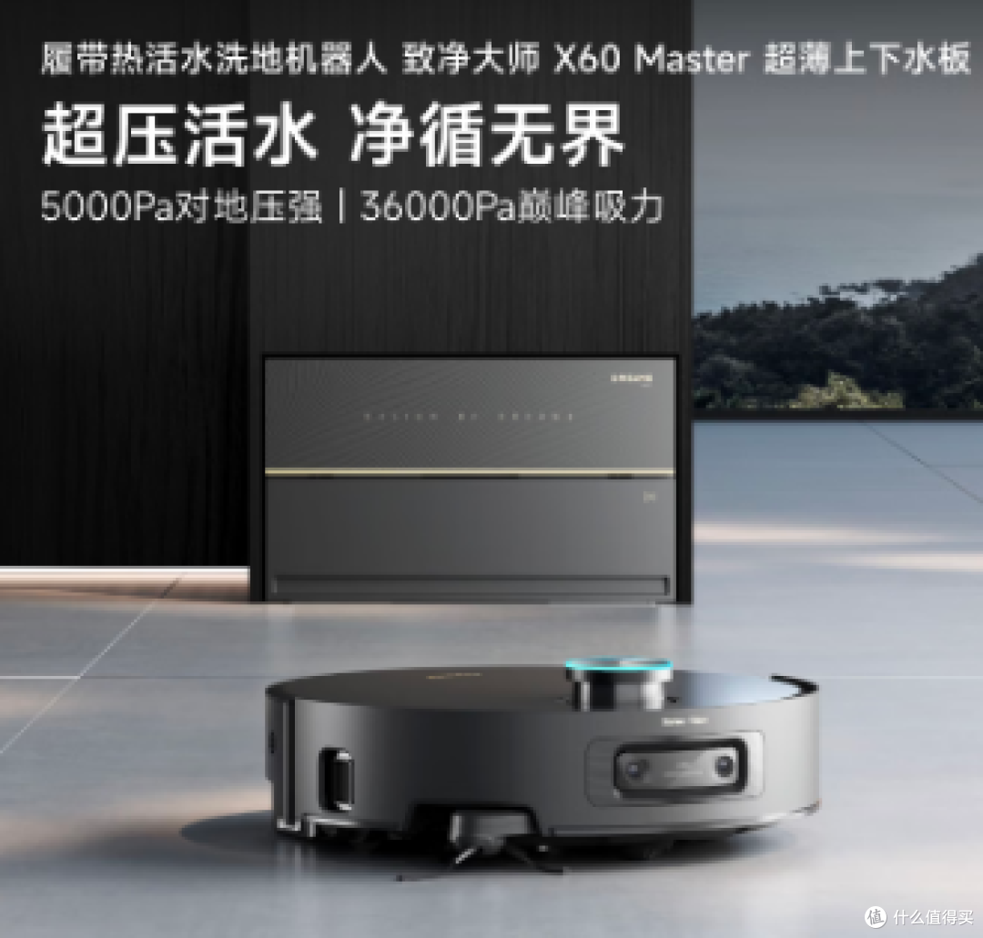 2026年7月扫地机器人选购攻略：高性价比推荐~石头/追觅/友望等！