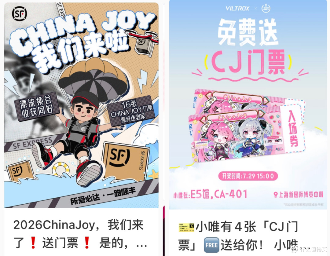 不知道ChinaJoy怎么逛?我把3年总结的逛ChinaJoy焚决都教给你!