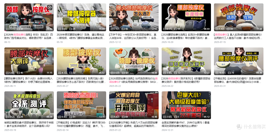 26年肩颈按摩仪选购指南丨四款热门型号真实对比,哪款更值得买?