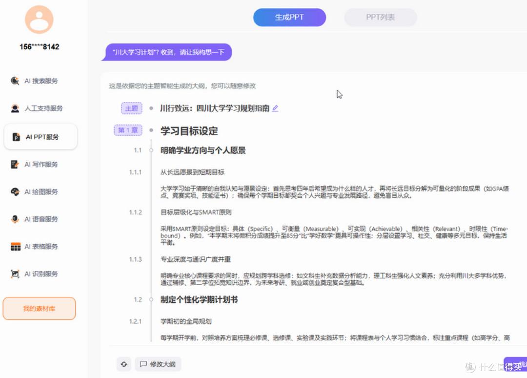 让工作变得更轻松快乐 想帮帮CM10随心定制AI鼠标