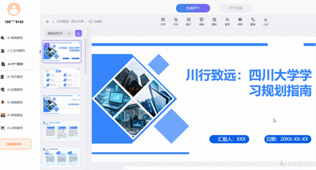 让工作变得更轻松快乐 想帮帮CM10随心定制AI鼠标