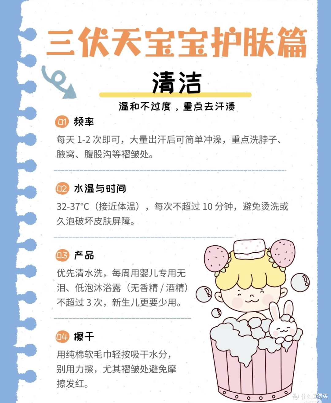 夏日户外时光宝宝护肤全攻略
