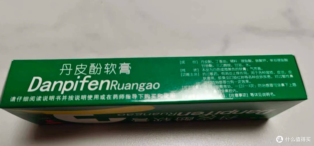 夏季草木繁盛,丹皮酚软膏止痒消肿