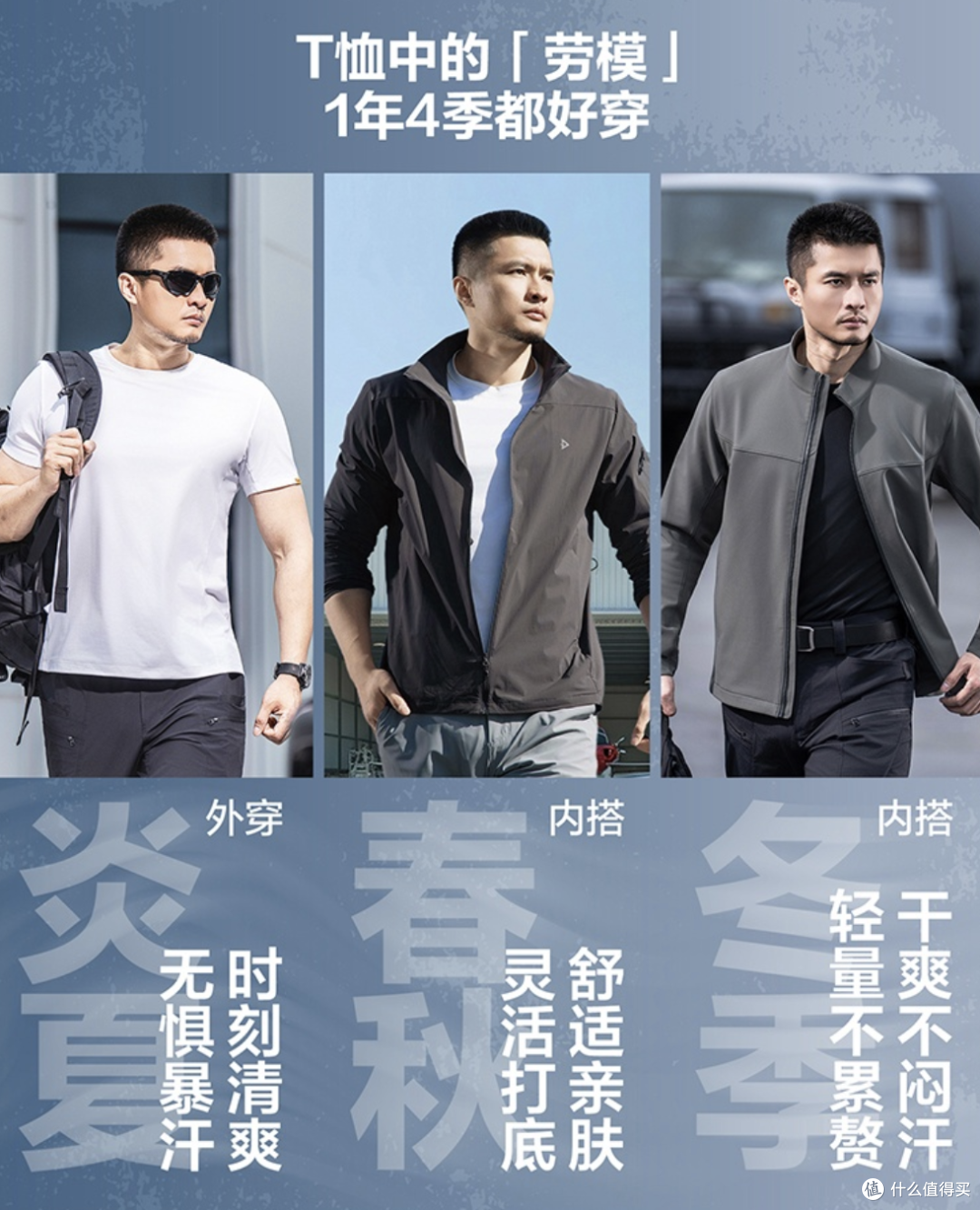 2026夏季男士T恤选购横评:盛夏干爽透气怎么选