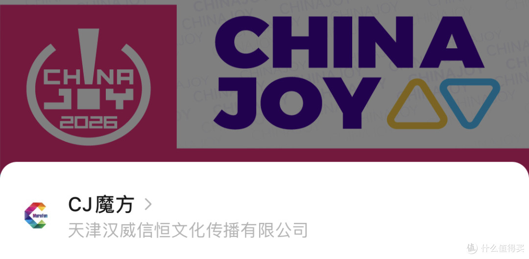 不知道ChinaJoy怎么逛?我把3年总结的逛ChinaJoy焚决都教给你!