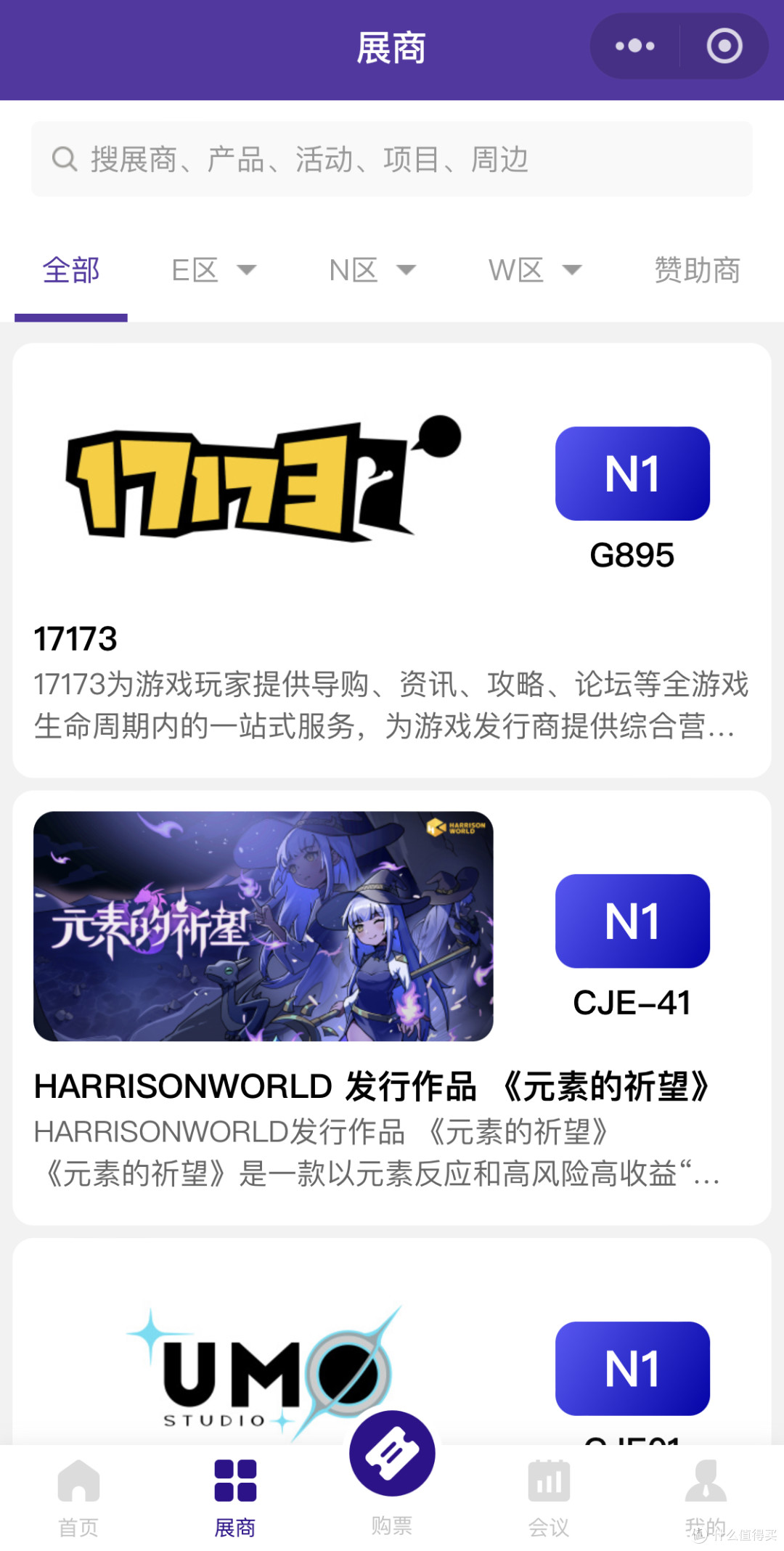 不知道ChinaJoy怎么逛?我把3年总结的逛ChinaJoy焚决都教给你!