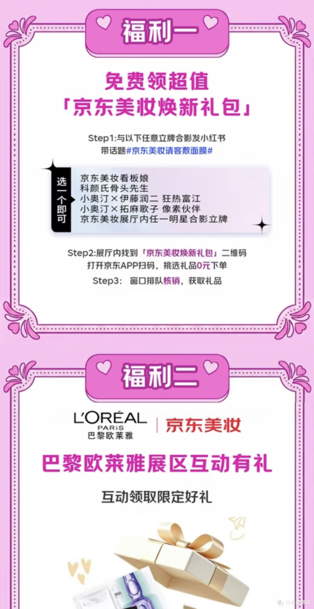 不知道ChinaJoy怎么逛?我把3年总结的逛ChinaJoy焚决都教给你!