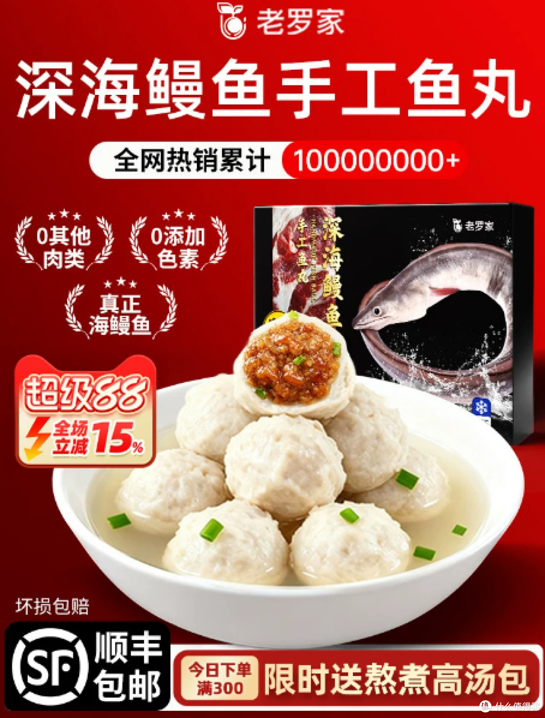 老罗家正宗福州鱼丸:一口爆汁手工鲜,解锁每日营养健康早餐